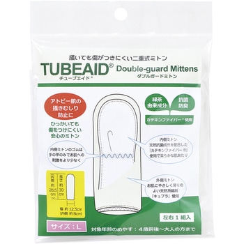 チューブエイドダブルガードミトン アレルギーヘルスケア