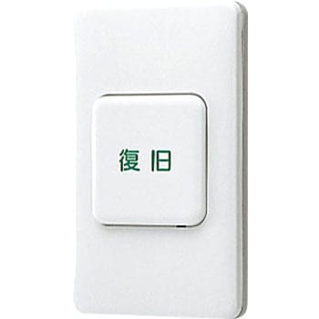 復旧ボタン アイホン