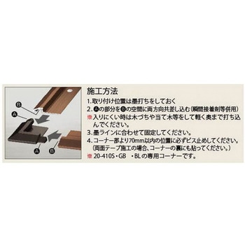 床金物 見切り金物 アルミ製タイルカーペット・カーペット見切り ディバイドエッジ20-410専用コーナー アシスト