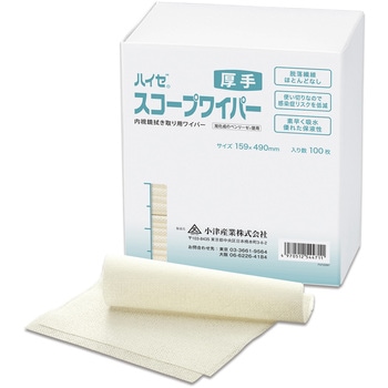 ハイゼスコープワイパー 厚手 小津産業