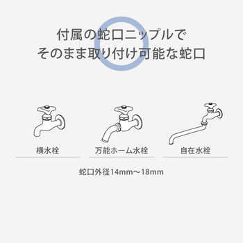 ノズル付きホースセット 10m タカギ