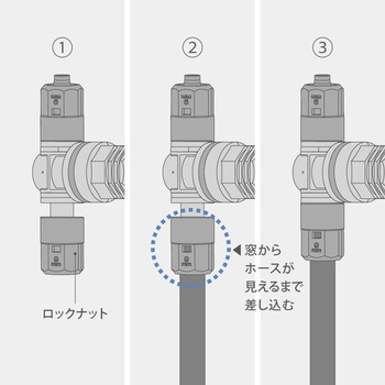 9mmジョイントバルブ - タカギ