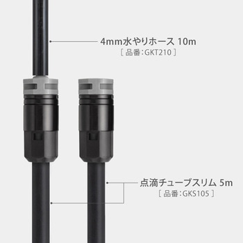 点滴チューブスリム用ジョイントセット タカギ