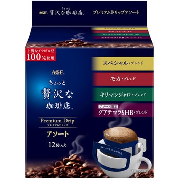 92259 ちょっと贅沢な珈琲店 レギュラーコーヒー プレミアムドリップ