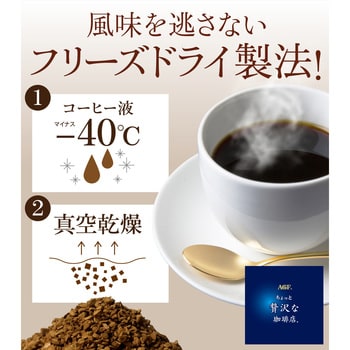 Agf ちょっと贅沢な珈琲店 インスタントコーヒー 袋 Agf インスタントコーヒー 通販モノタロウ 609