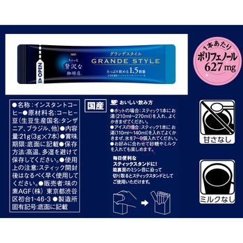 Agf ちょっと贅沢な珈琲店 インスタントコーヒー スティック 1箱 7本 Agf 通販サイトmonotaro