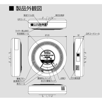 YF-517D ガス警報器キャッチャ ー(都市ガスキャッチャー) システム 