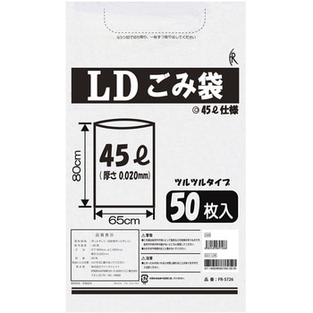 LDごみ袋 ファーストレイト