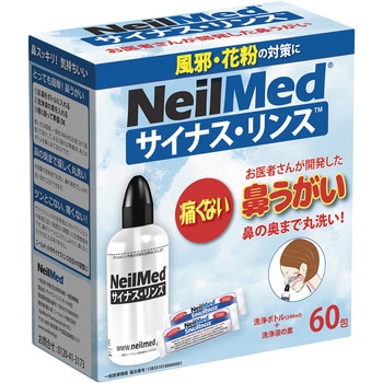 サイナス・リンス スターターキット NeilMed (ニールメッド)