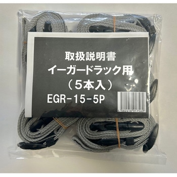 イーガードラック用 5本入 ティーエフサービス