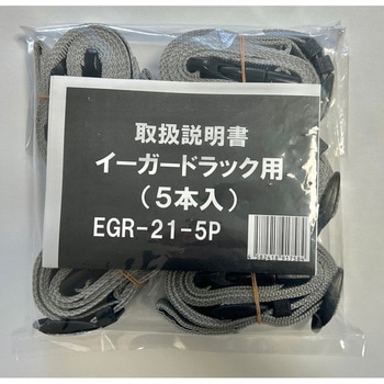 イーガードラック用 5本入 ティーエフサービス