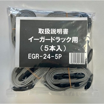 イーガードラック用 5本入 ティーエフサービス