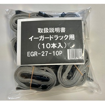 イーガードラック用 10本入 ティーエフサービス
