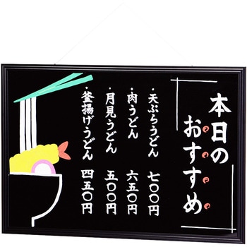 カラーアルミ枠マーカー用メニューボード 光