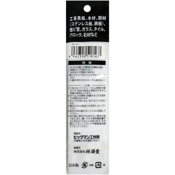 ソフトチョーク5.0替芯 BIGMAN