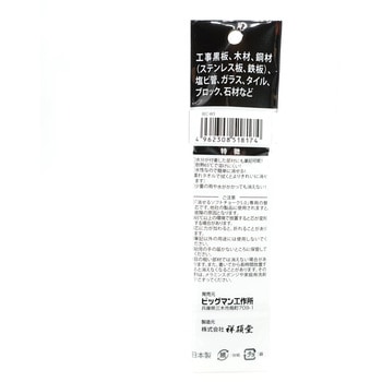 ソフトチョーク5.0替芯 BIGMAN