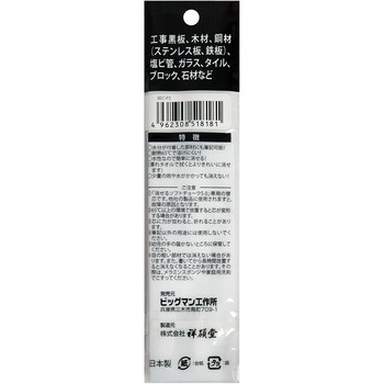 ソフトチョーク5.0替芯 BIGMAN