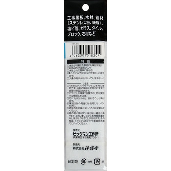 ソフトチョーク5.0替芯 BIGMAN