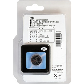 BM-801 デジタルレベルBOX BIGMAN 寸法50×50×33mm BM-801 BM-801 デジタルレベルBOX BIGMAN 寸法50×50×33mm BM-801