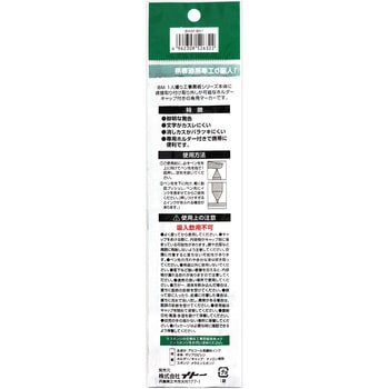 1人撮り工事黒板専用ホワイトボードマーカー BIGMAN