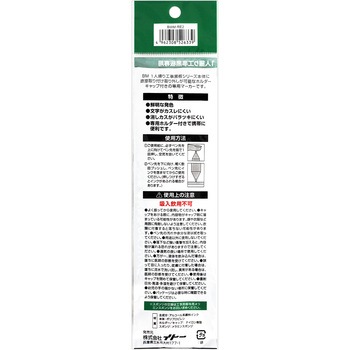 1人撮り工事黒板専用ホワイトボードマーカー BIGMAN