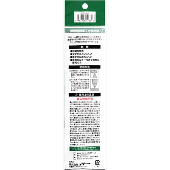 1人撮り工事耐水黒板専用マーカー BIGMAN