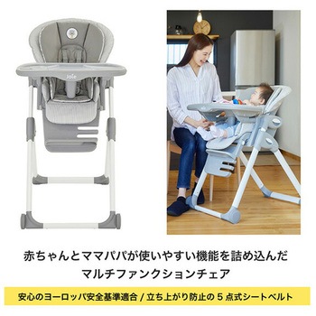 Joie ハイチェア mimzy recline Joie
