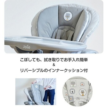 Joie ハイチェア mimzy recline Joie