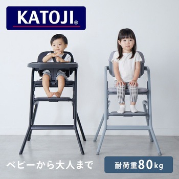 ハイチェア グラスホッパー カトージ