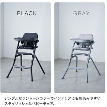 ハイチェア グラスホッパー カトージ