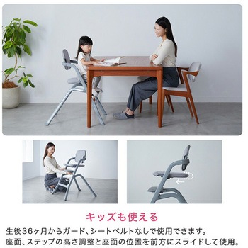 ハイチェア グラスホッパー カトージ
