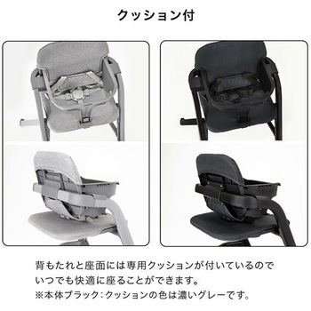 ハイチェア グラスホッパー カトージ