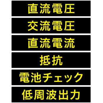 アナログテスター DENSAN(ジェフコム)