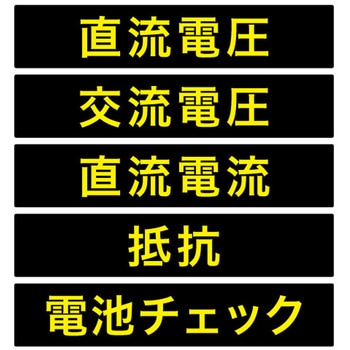 アナログテスター DENSAN(ジェフコム)