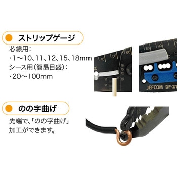 エコエフリッパー DENSAN(ジェフコム)