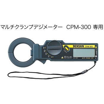 マルチクランプデジメーター テストリード DENSAN(ジェフコム)