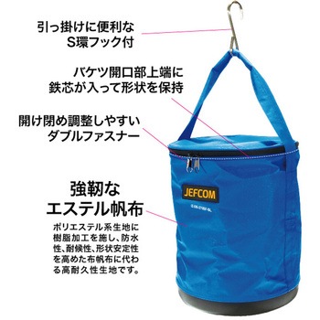 電工カルバケツ(プラスチック底・フタ付) DENSAN(ジェフコム)