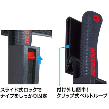 電工プロナイフ用ホルダー DENSAN(ジェフコム)