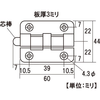モリギン C-637 ロック蝶番 60ミリ ACE(エース、旧モリギン)