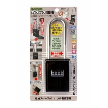 キーストックMINI ツル長タイプ ノムラテック
