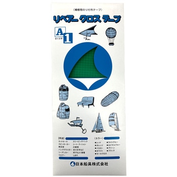 リペアークロステープ スピンクロス 日本船具