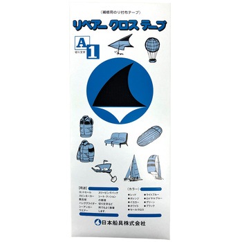 リペアークロステープ スピンクロス 日本船具