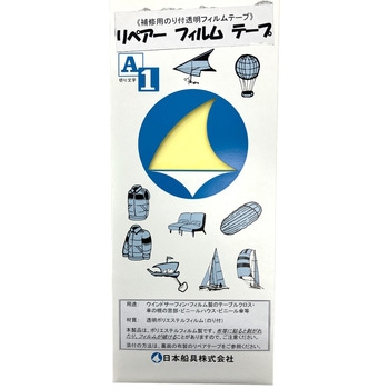 リペアフィルムテープ 日本船具