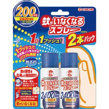 蚊がいなくなるスプレー 1セット 45ml 2本 金鳥 Kincho 通販サイトmonotaro