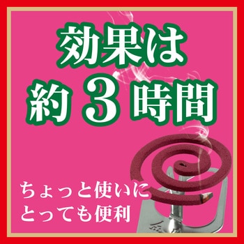 金鳥の渦巻 金鳥(KINCHO) 蚊取り線香 【通販モノタロウ】