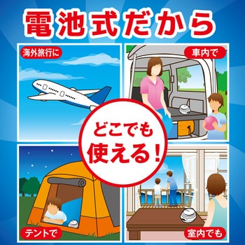 蚊がいなくなるカトリスFORレジャーセット 金鳥(KINCHO) 電池式蚊取り 【通販モノタロウ】