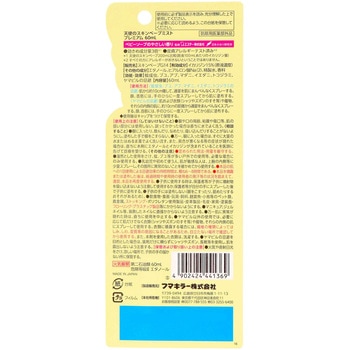 天使のスキンベープミスト プレミアム フマキラー