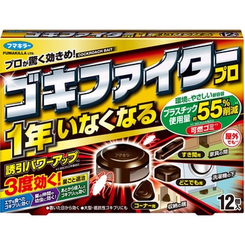 ゴキファイタープロ フマキラー