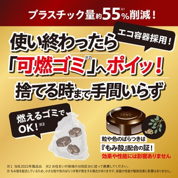 ゴキファイタープロ フマキラー