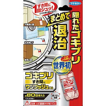 ゴキブリワンプッシュ フマキラー